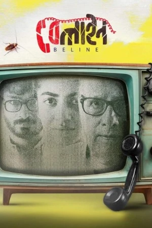 Beline 2024 Bengali Audio WEB-DL 720p - 480p - 1080p